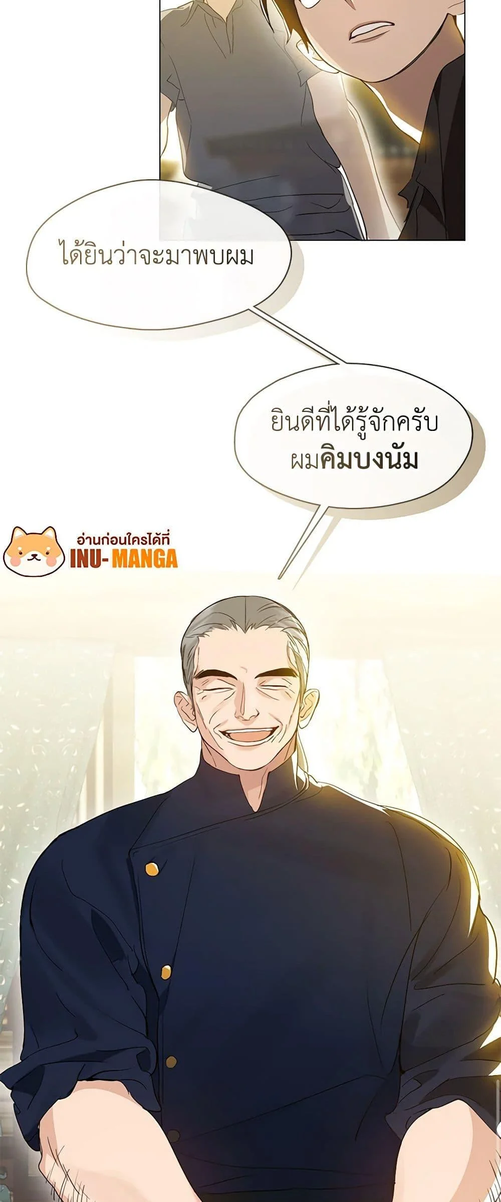 Afterlife Diner ร้านอาหารหลังความตาย ตอนที่ 27 page 8