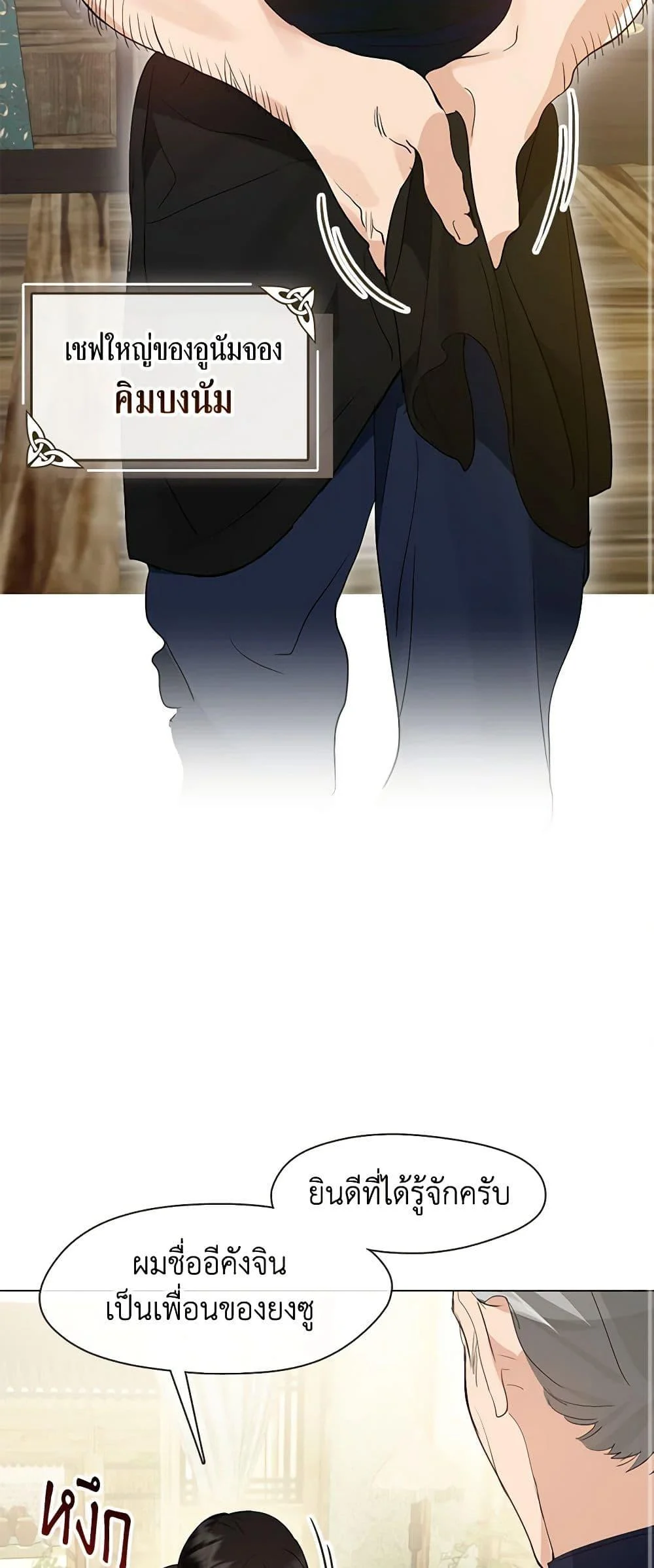 Afterlife Diner ร้านอาหารหลังความตาย ตอนที่ 27 page 9