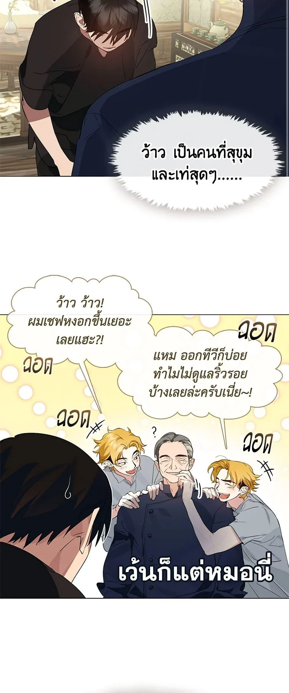 Afterlife Diner ร้านอาหารหลังความตาย ตอนที่ 27 page 10