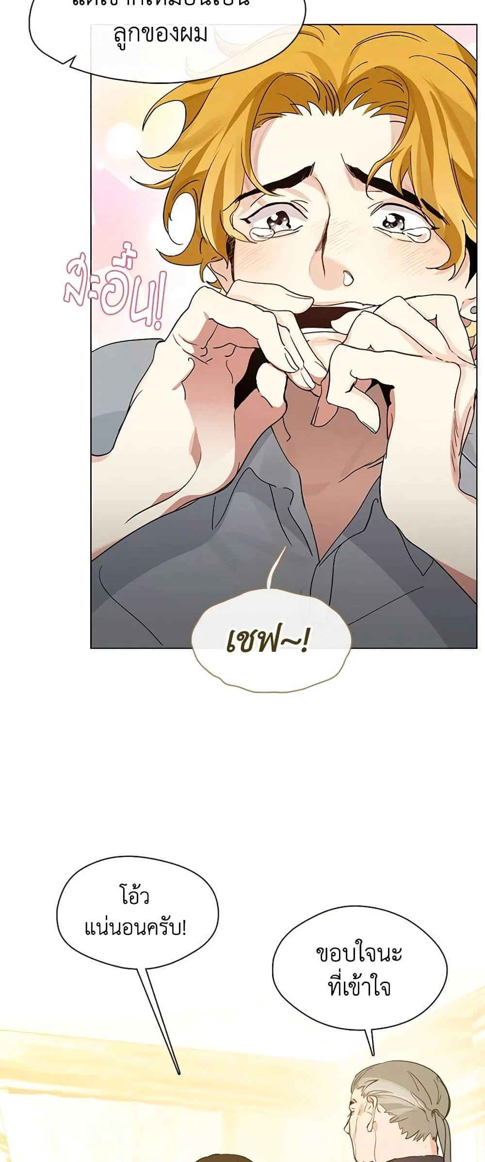 Afterlife Diner ร้านอาหารหลังความตาย ตอนที่ 27 page 12