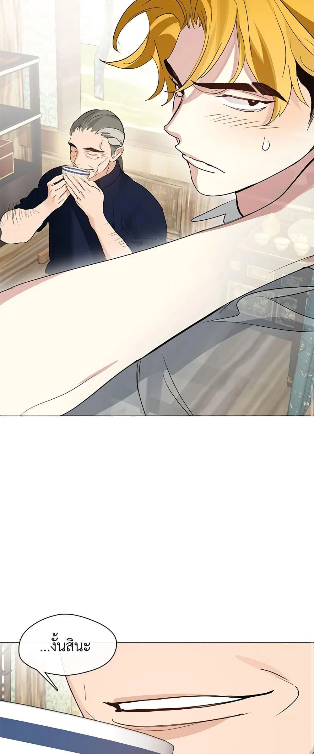 Afterlife Diner ร้านอาหารหลังความตาย ตอนที่ 27 page 18