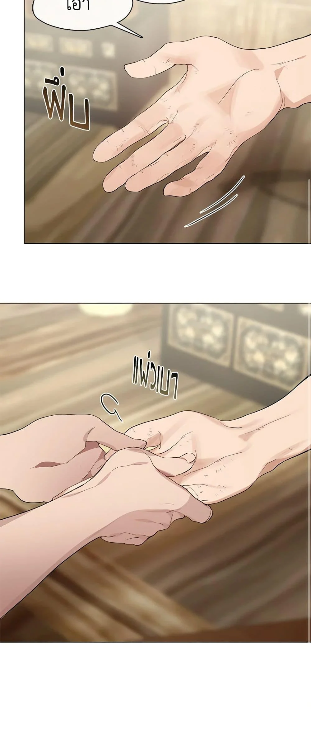 Afterlife Diner ร้านอาหารหลังความตาย ตอนที่ 27 page 28