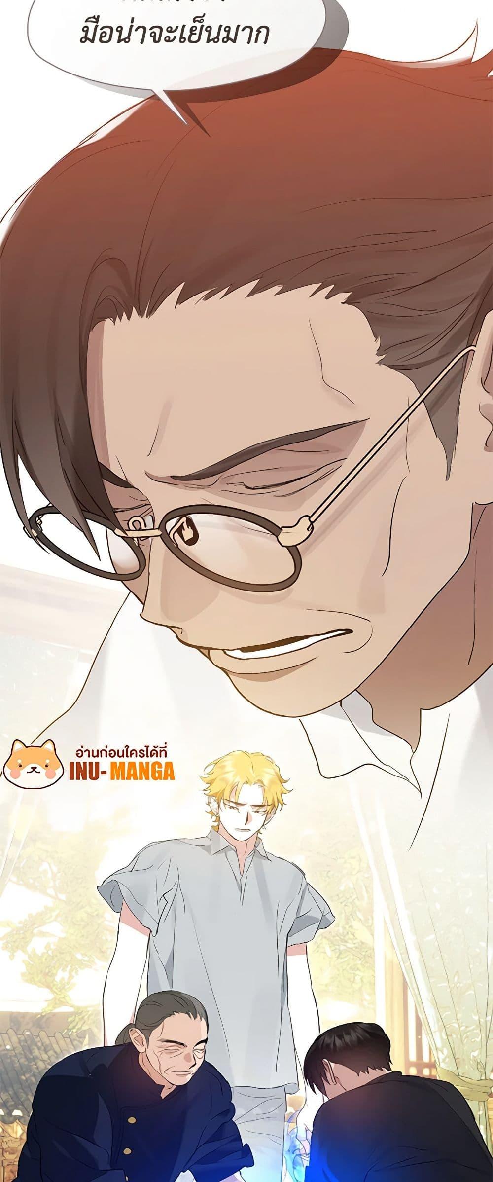 Afterlife Diner ร้านอาหารหลังความตาย ตอนที่ 27 page 30