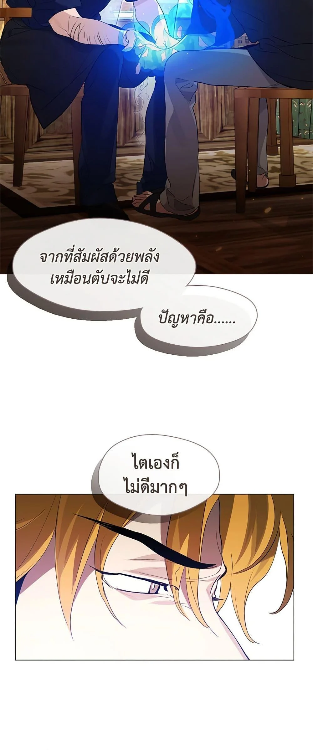 Afterlife Diner ร้านอาหารหลังความตาย ตอนที่ 27 page 31