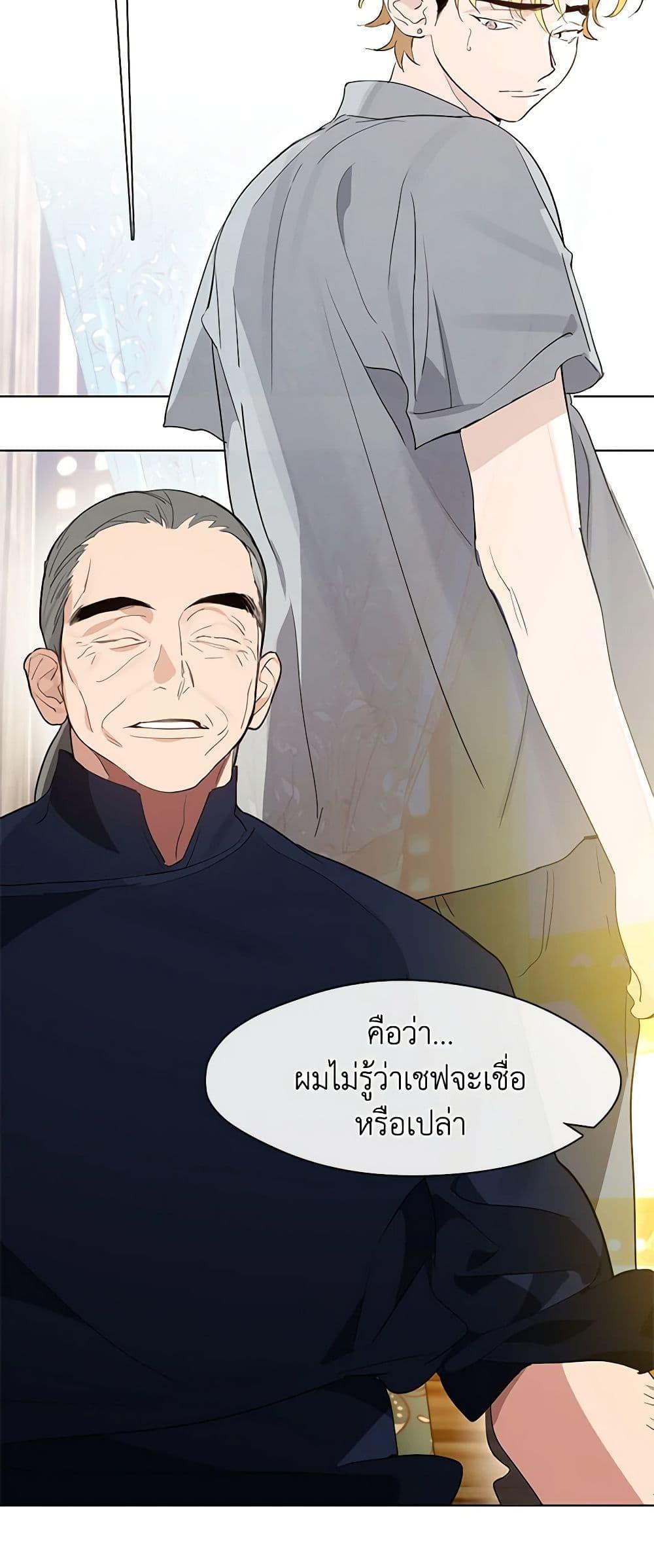 Afterlife Diner ร้านอาหารหลังความตาย ตอนที่ 27 page 34