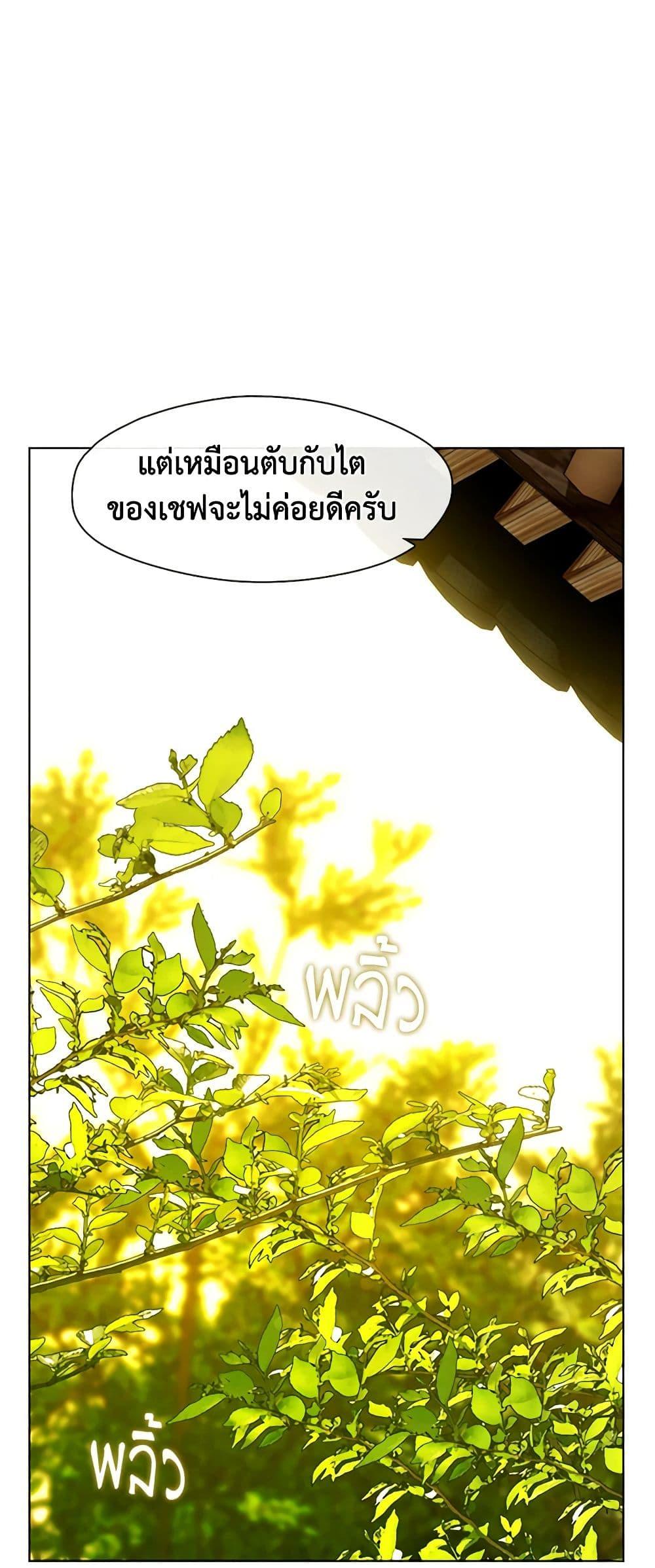 Afterlife Diner ร้านอาหารหลังความตาย ตอนที่ 27 page 35