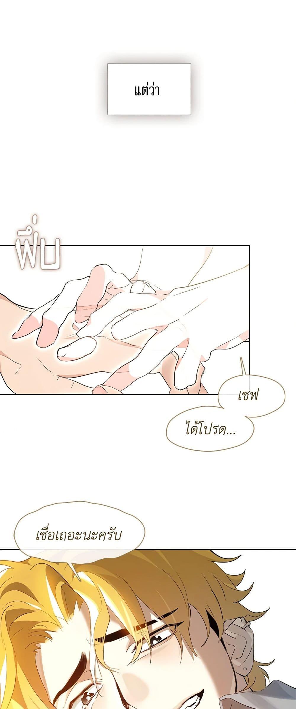 Afterlife Diner ร้านอาหารหลังความตาย ตอนที่ 27 page 38