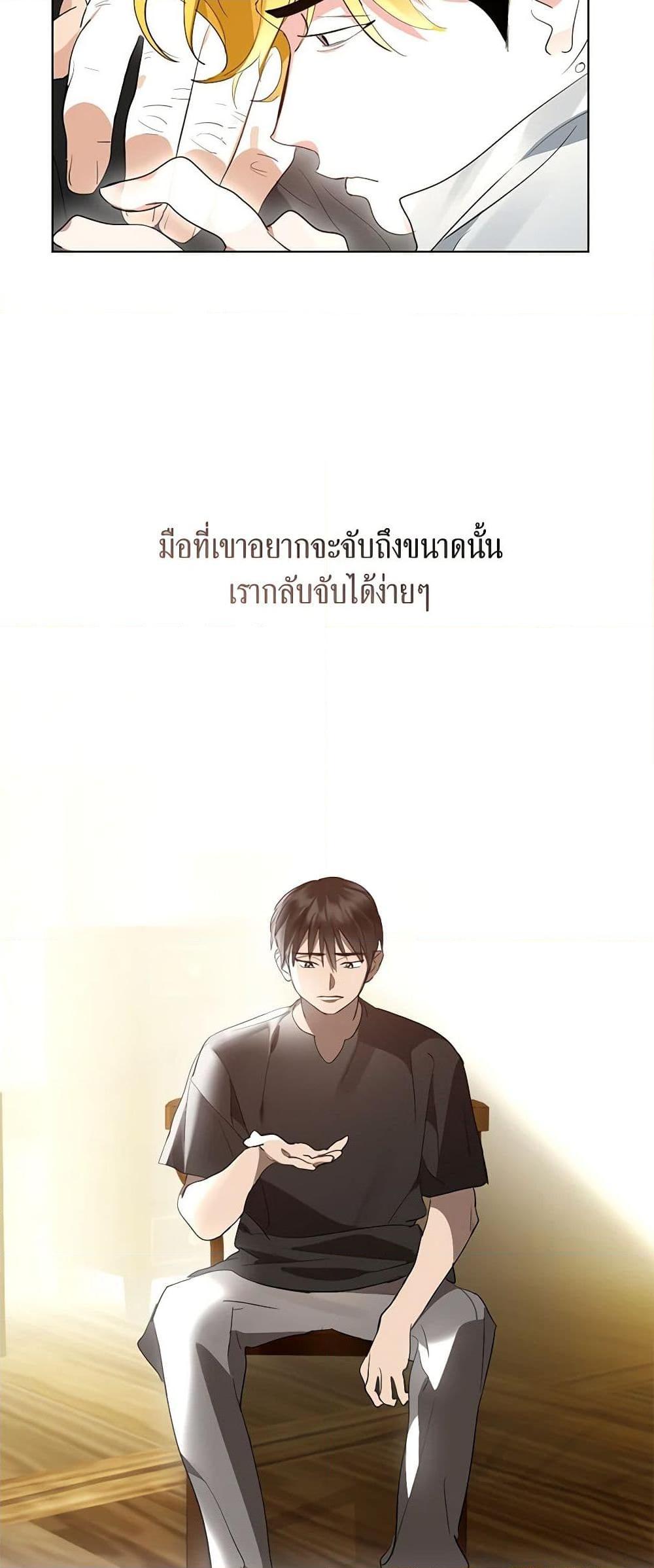 Afterlife Diner ร้านอาหารหลังความตาย ตอนที่ 27 page 41