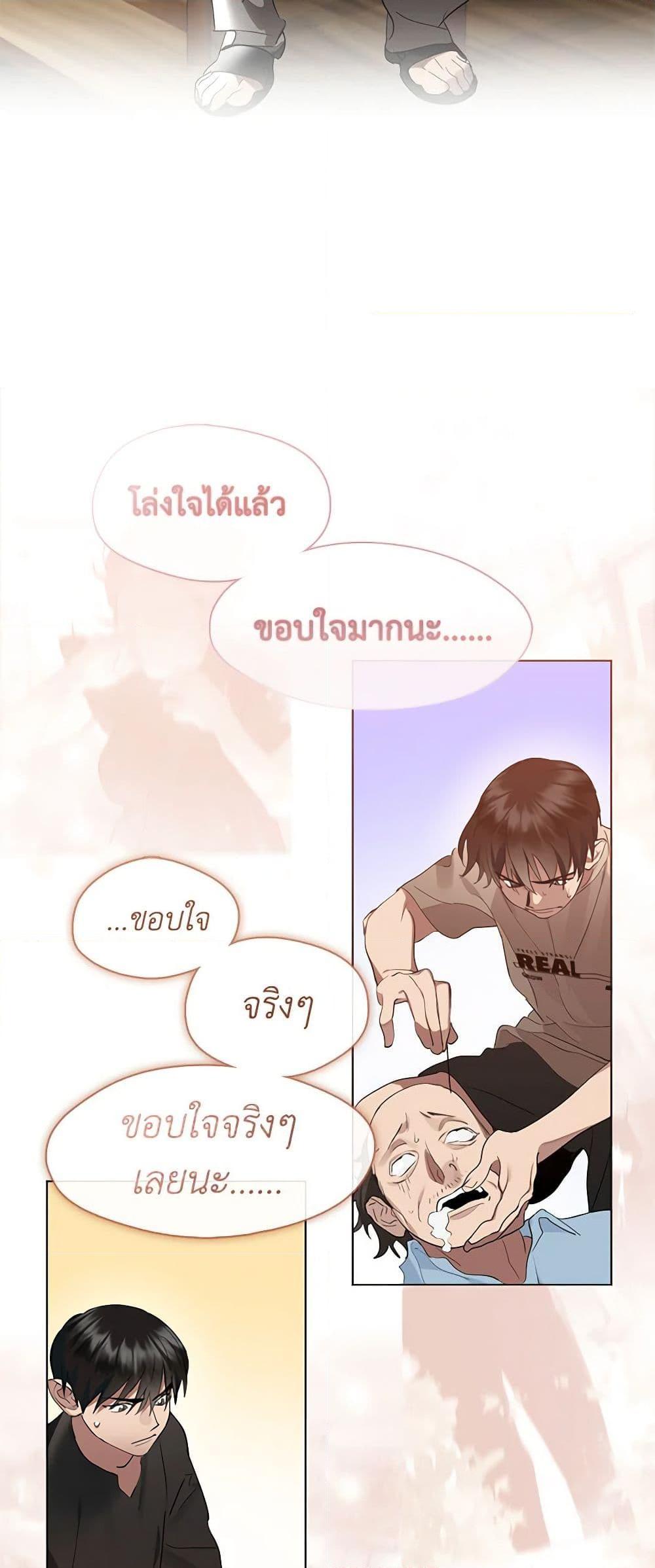Afterlife Diner ร้านอาหารหลังความตาย ตอนที่ 27 page 42