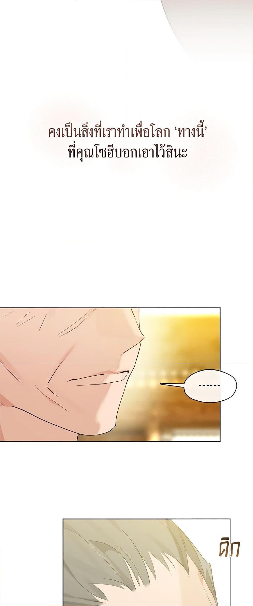 Afterlife Diner ร้านอาหารหลังความตาย ตอนที่ 27 page 44