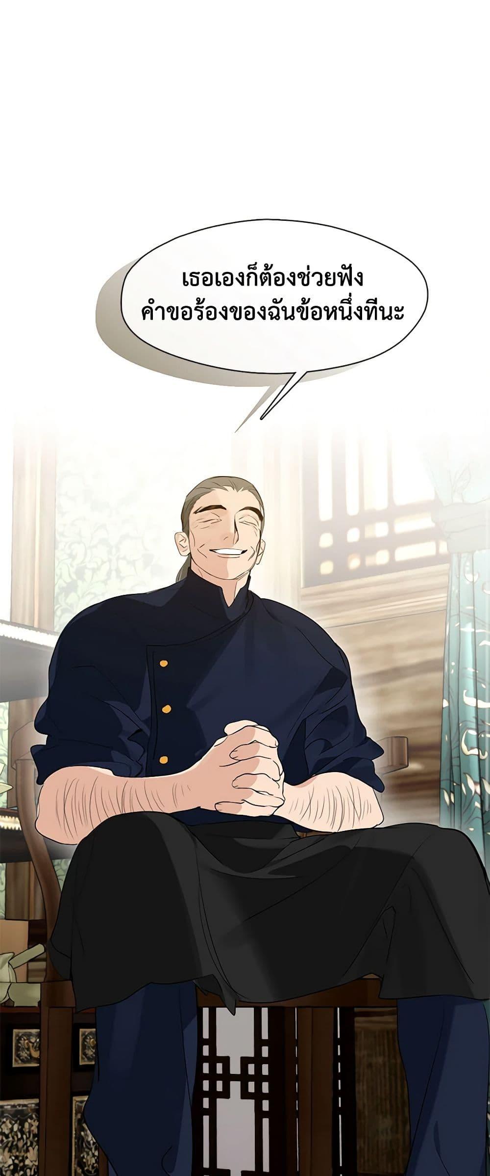 Afterlife Diner ร้านอาหารหลังความตาย ตอนที่ 27 page 47