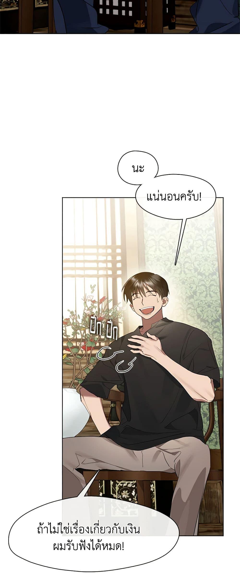 Afterlife Diner ร้านอาหารหลังความตาย ตอนที่ 27 page 48