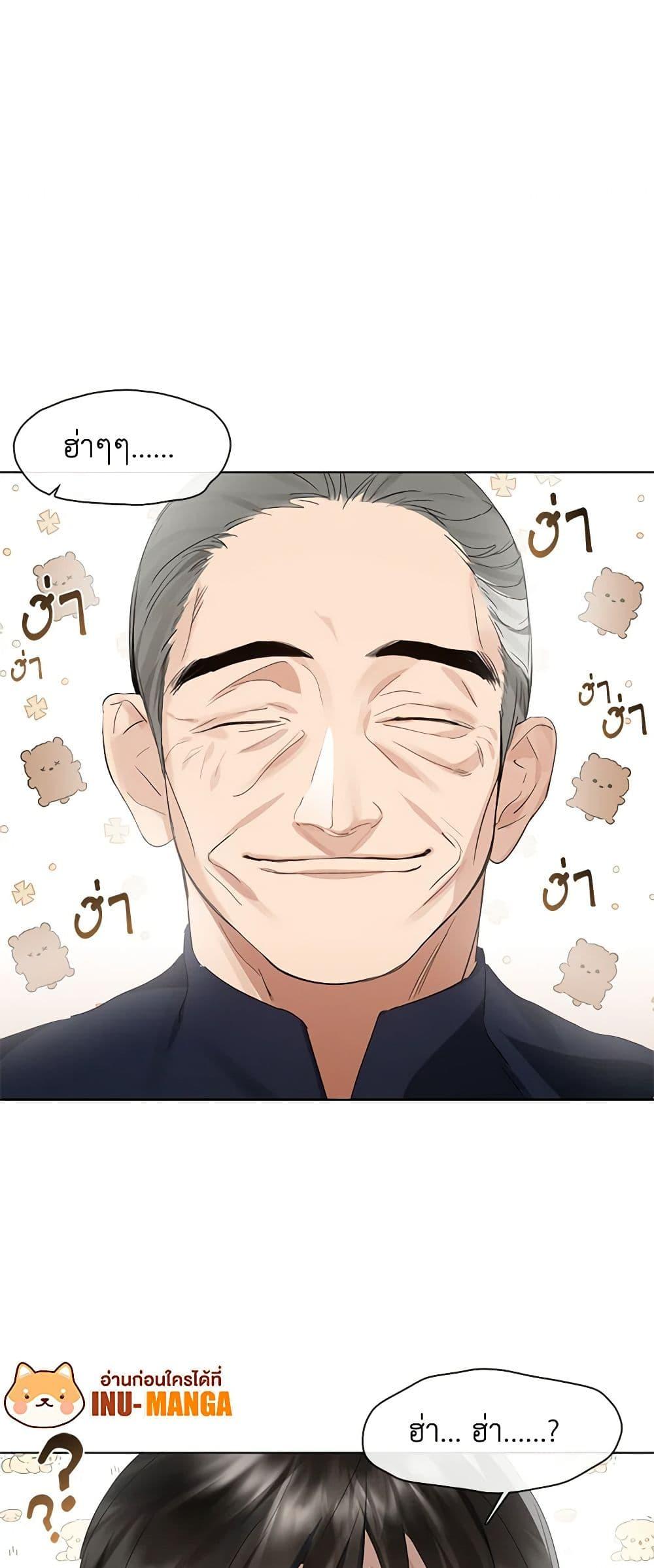 Afterlife Diner ร้านอาหารหลังความตาย ตอนที่ 27 page 49