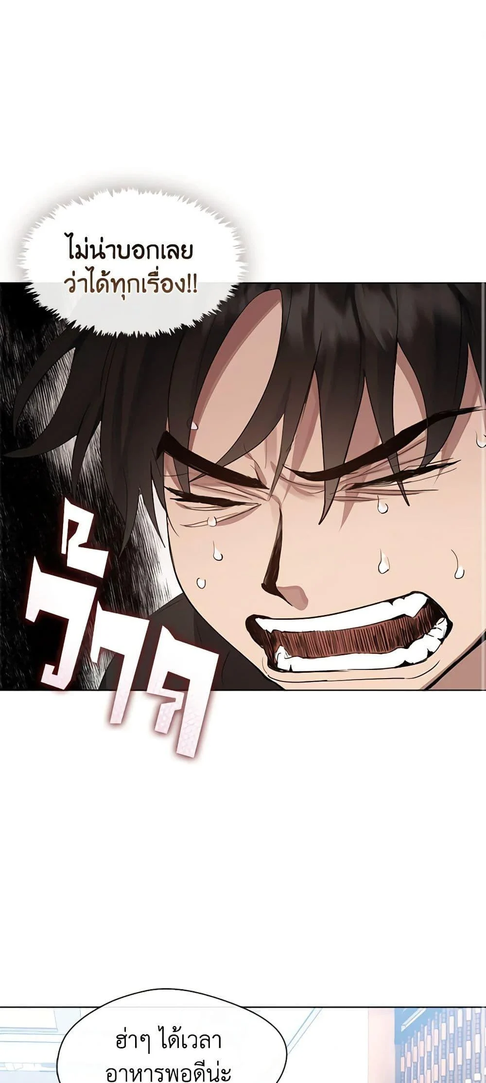 Afterlife Diner ร้านอาหารหลังความตาย ตอนที่ 28 page 1