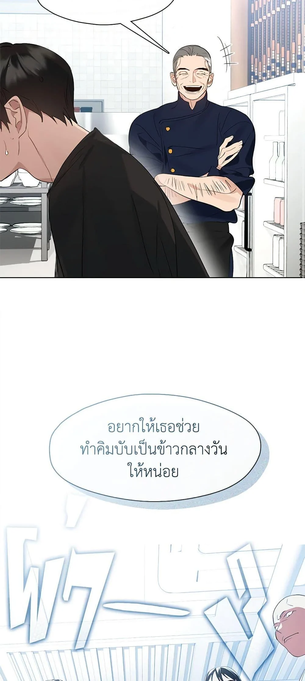 Afterlife Diner ร้านอาหารหลังความตาย ตอนที่ 28 page 2