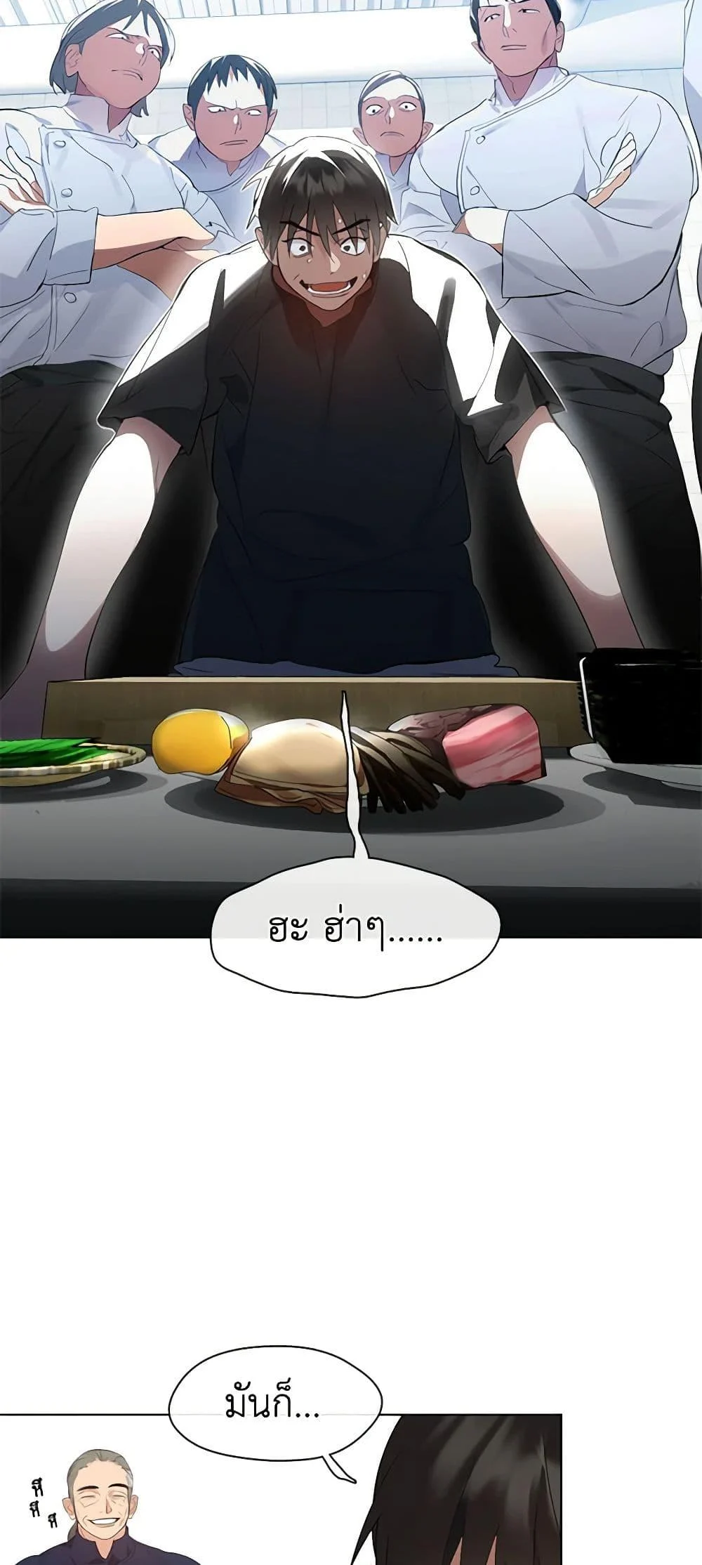 Afterlife Diner ร้านอาหารหลังความตาย ตอนที่ 28 page 3