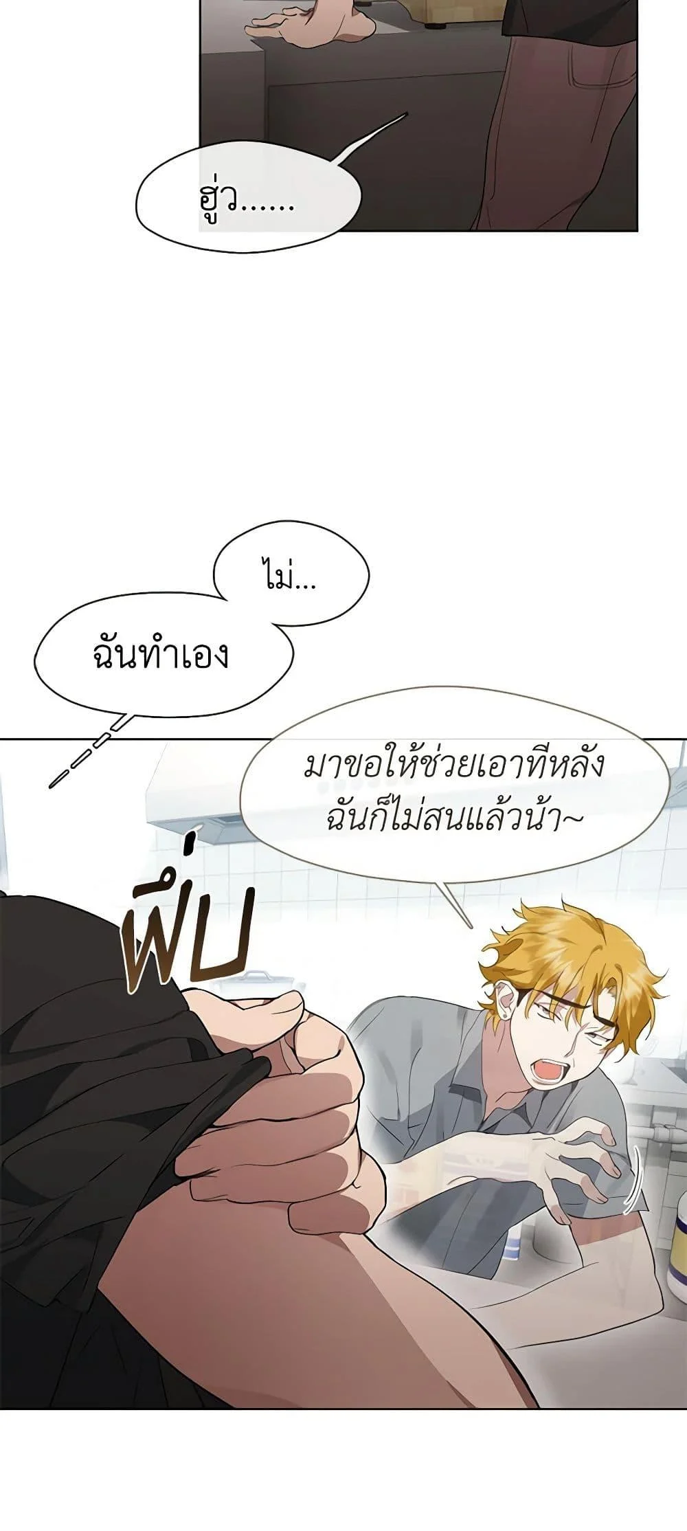 Afterlife Diner ร้านอาหารหลังความตาย ตอนที่ 28 page 6