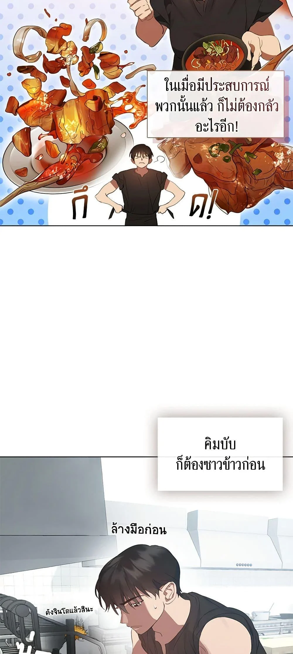 Afterlife Diner ร้านอาหารหลังความตาย ตอนที่ 28 page 8