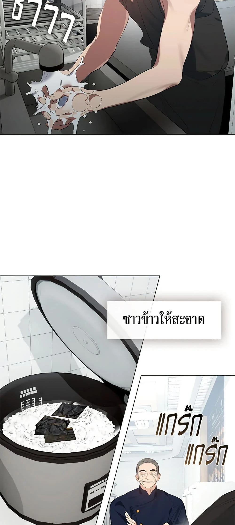 Afterlife Diner ร้านอาหารหลังความตาย ตอนที่ 28 page 9