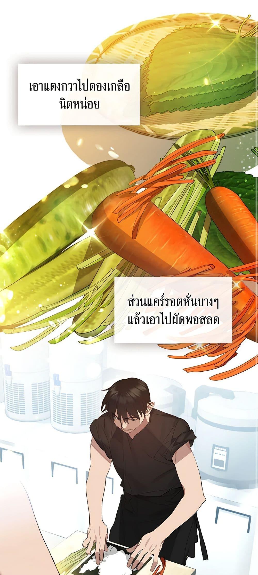 Afterlife Diner ร้านอาหารหลังความตาย ตอนที่ 28 page 11