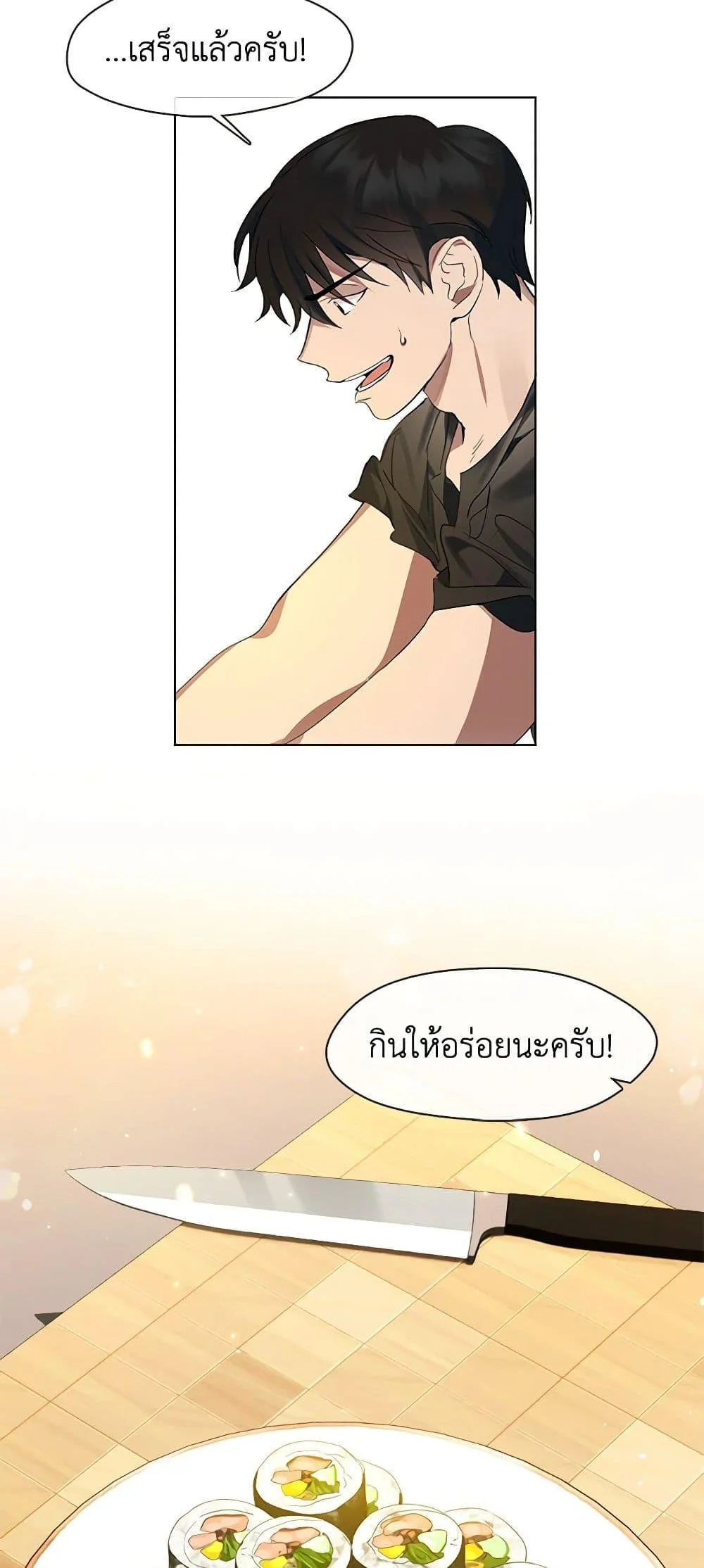 Afterlife Diner ร้านอาหารหลังความตาย ตอนที่ 28 page 13