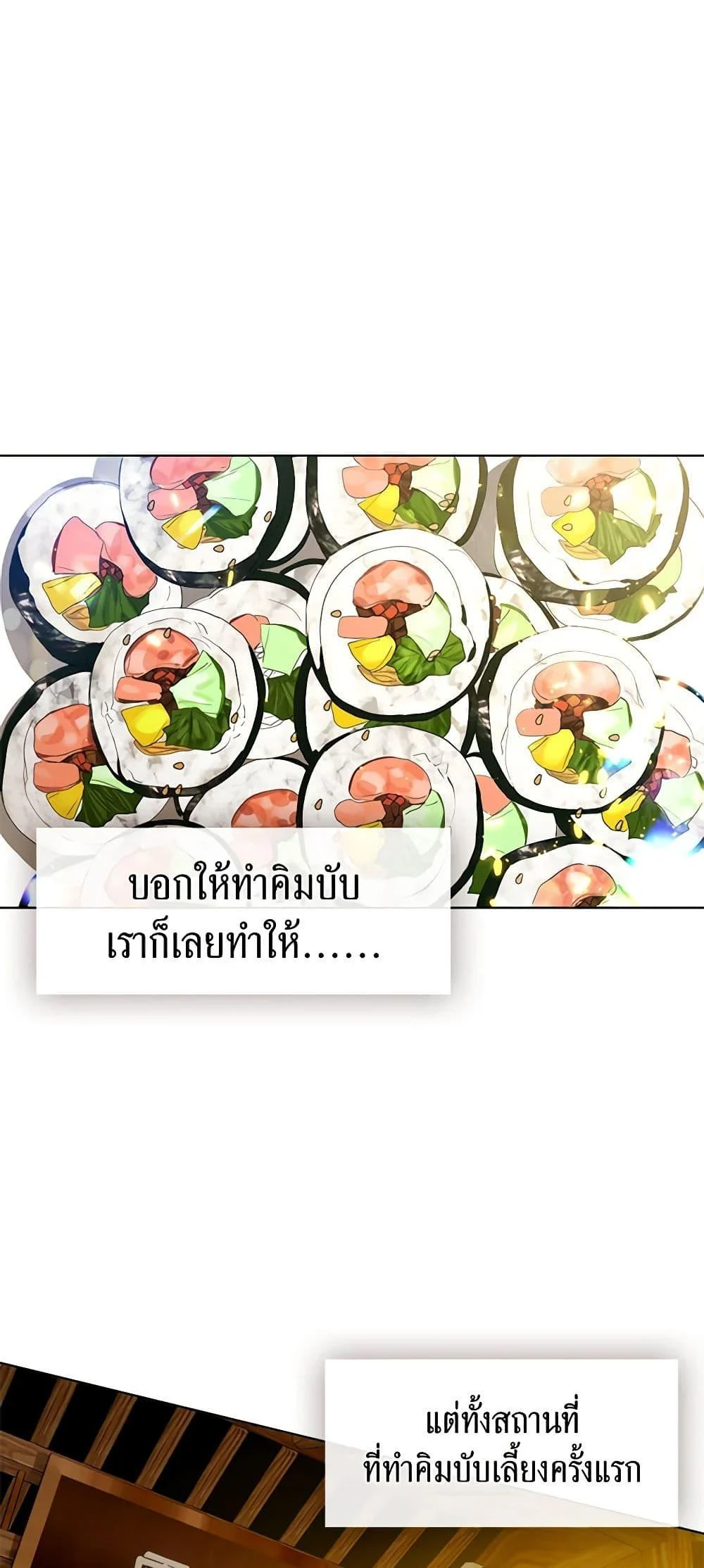 Afterlife Diner ร้านอาหารหลังความตาย ตอนที่ 28 page 15
