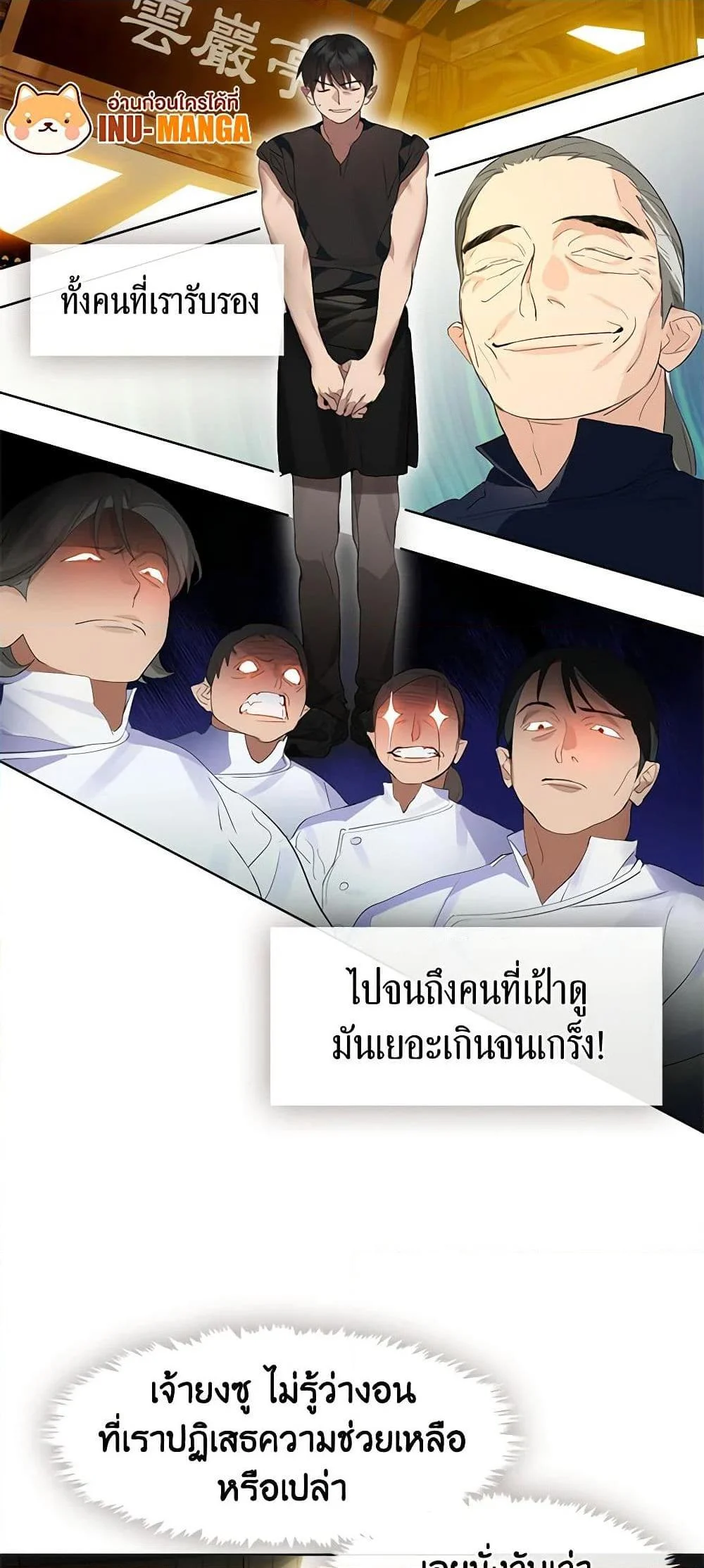 Afterlife Diner ร้านอาหารหลังความตาย ตอนที่ 28 page 16