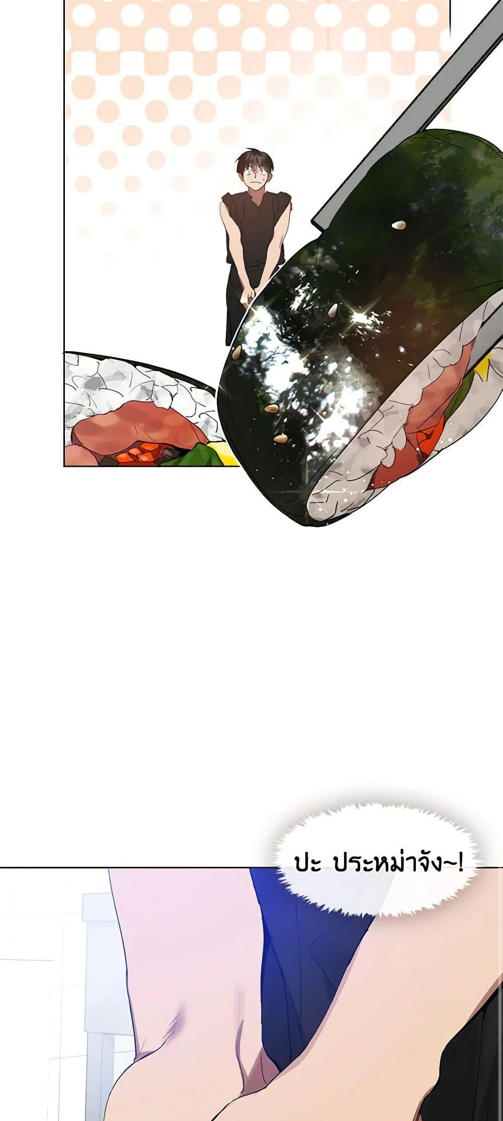 Afterlife Diner ร้านอาหารหลังความตาย ตอนที่ 28 page 21