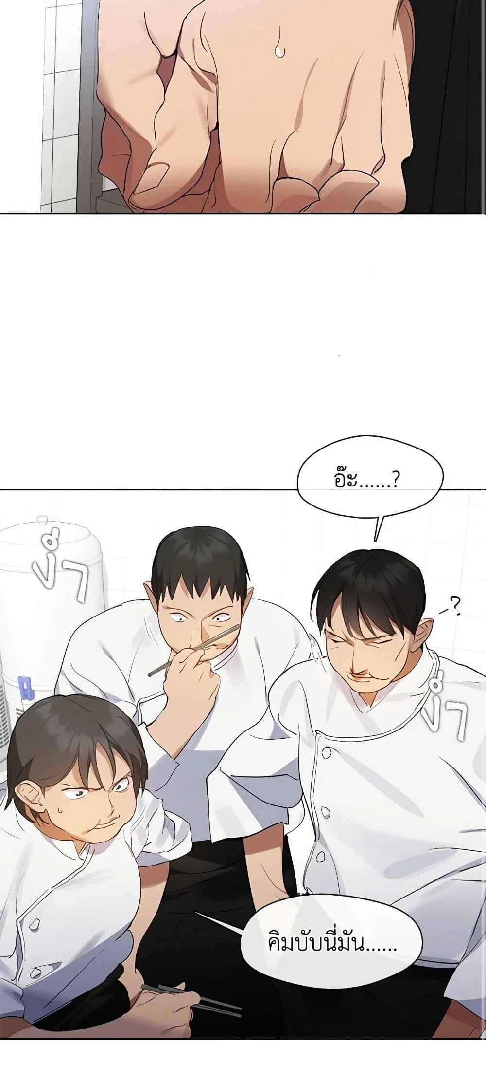 Afterlife Diner ร้านอาหารหลังความตาย ตอนที่ 28 page 22