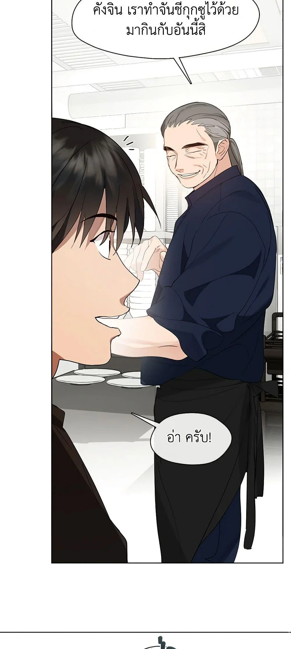 Afterlife Diner ร้านอาหารหลังความตาย ตอนที่ 28 page 30