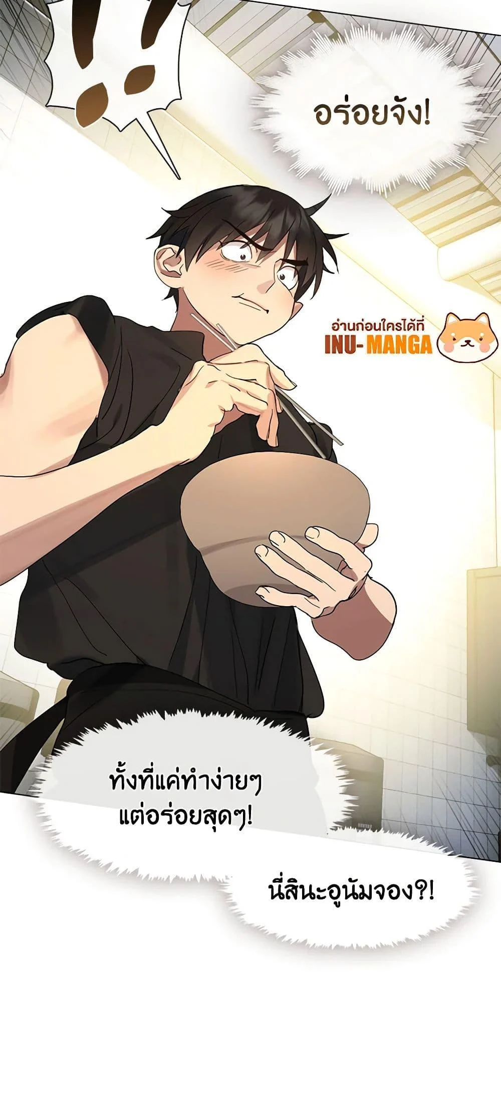 Afterlife Diner ร้านอาหารหลังความตาย ตอนที่ 28 page 32