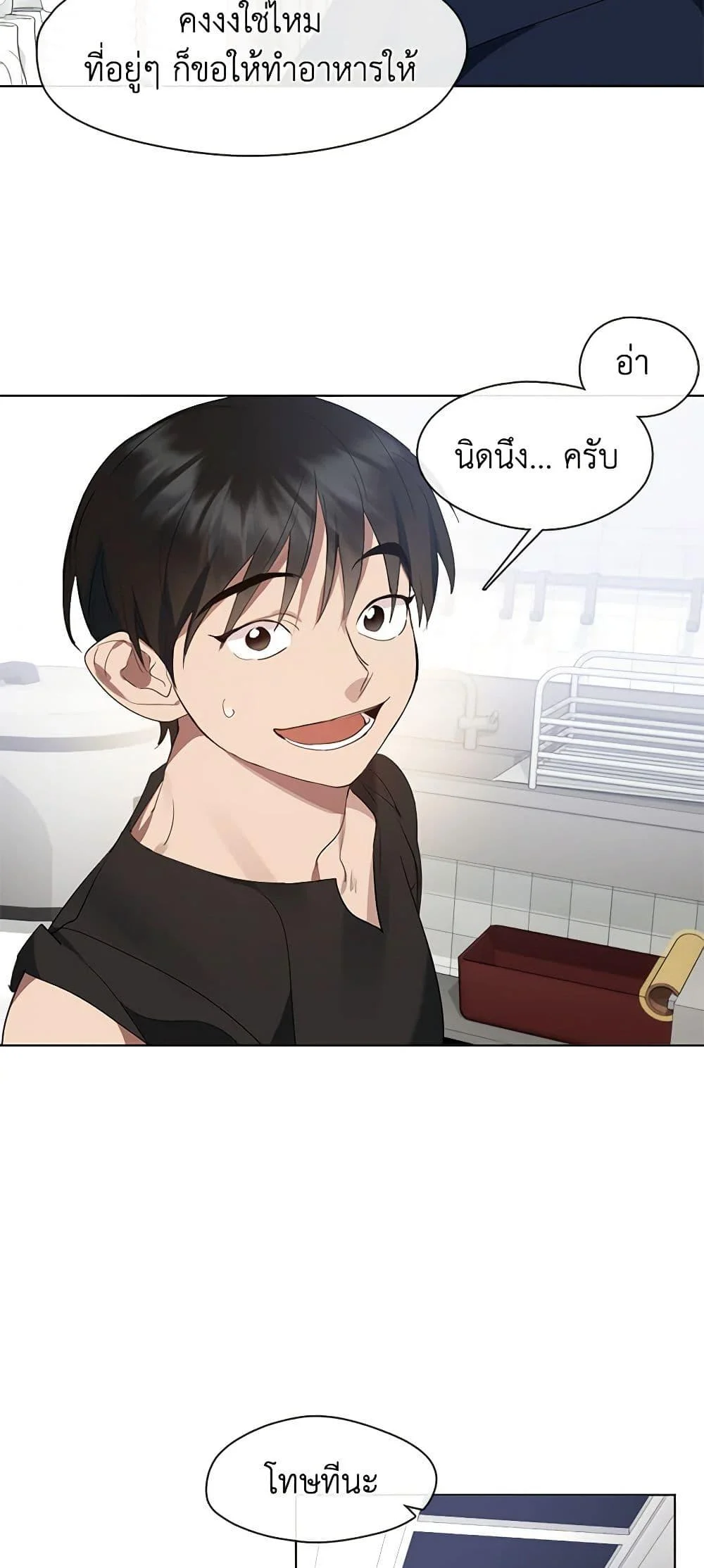 Afterlife Diner ร้านอาหารหลังความตาย ตอนที่ 28 page 34