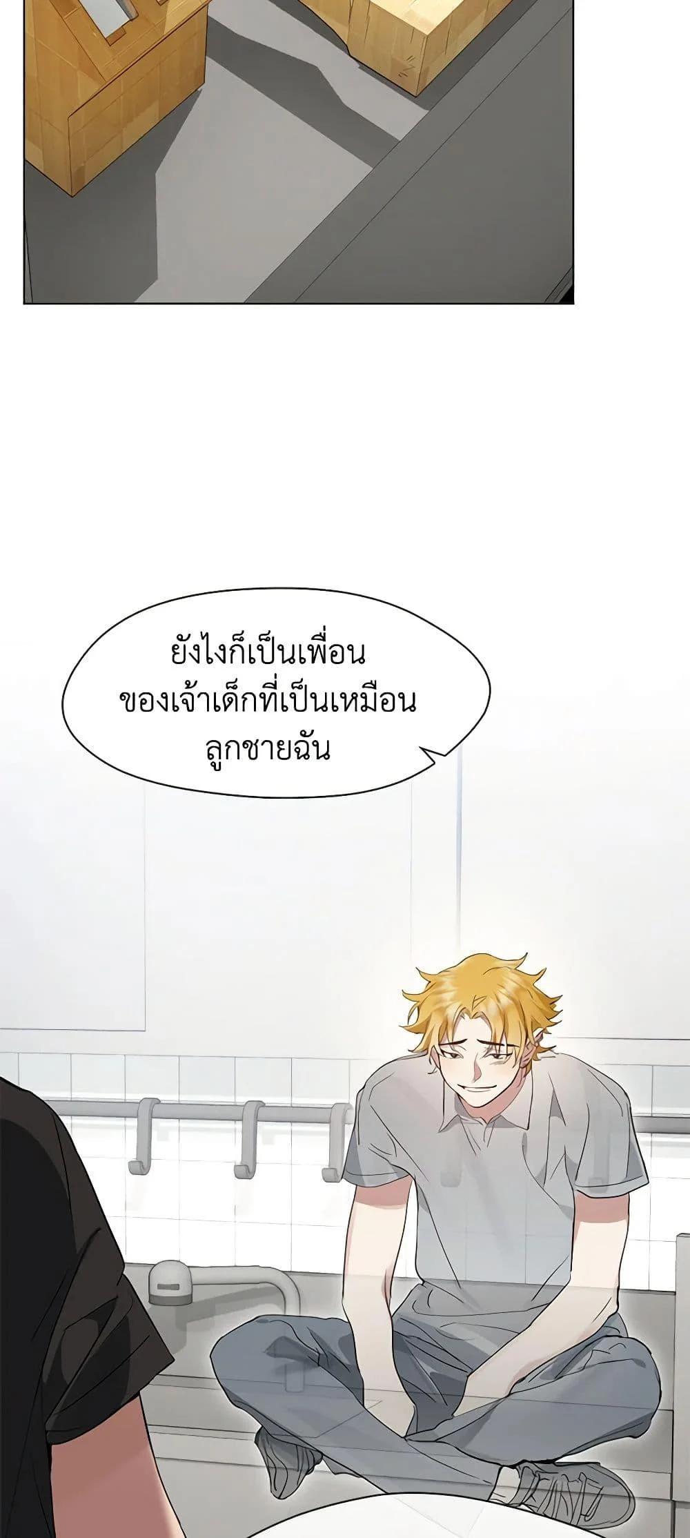 Afterlife Diner ร้านอาหารหลังความตาย ตอนที่ 28 page 36