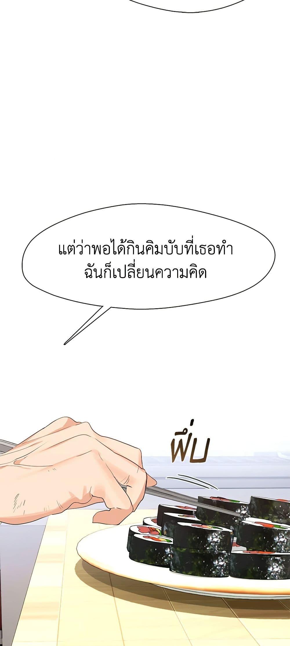 Afterlife Diner ร้านอาหารหลังความตาย ตอนที่ 28 page 38