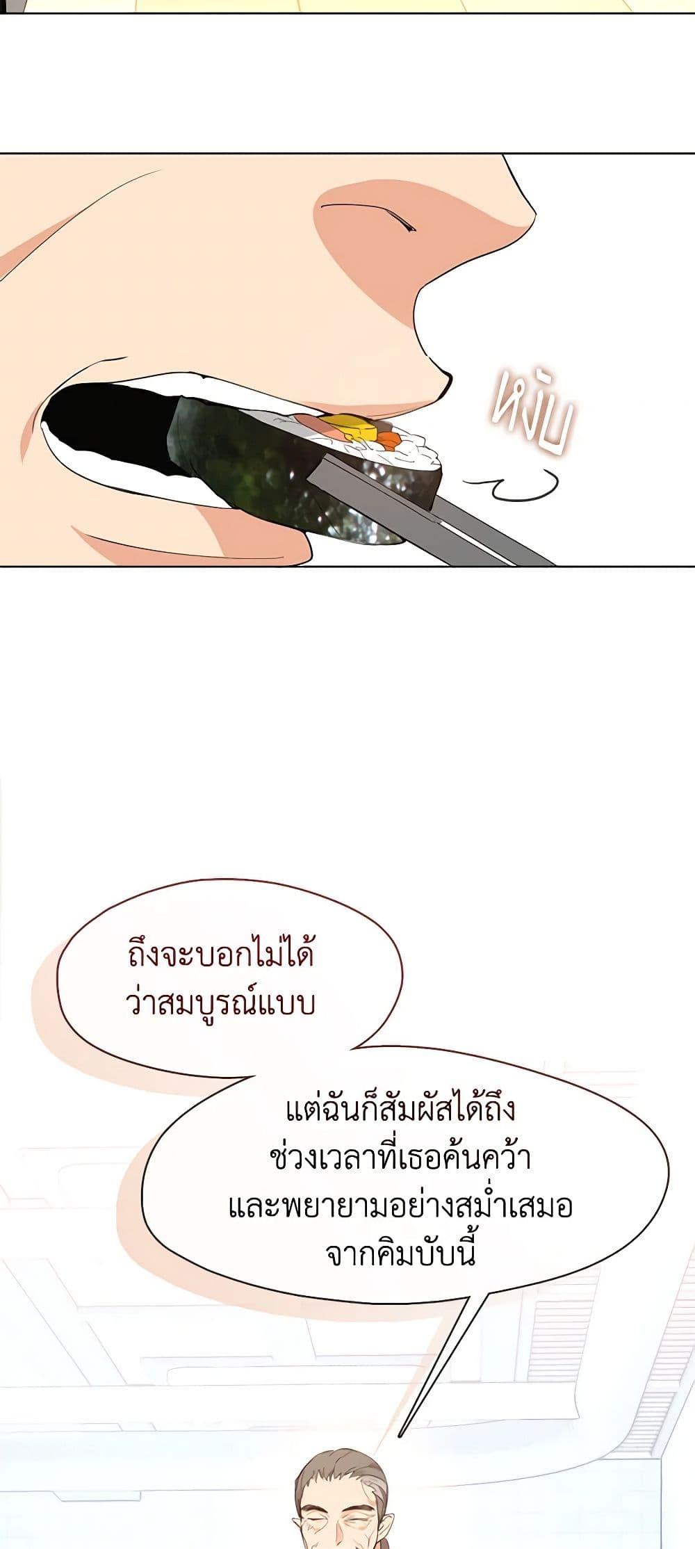 Afterlife Diner ร้านอาหารหลังความตาย ตอนที่ 28 page 39