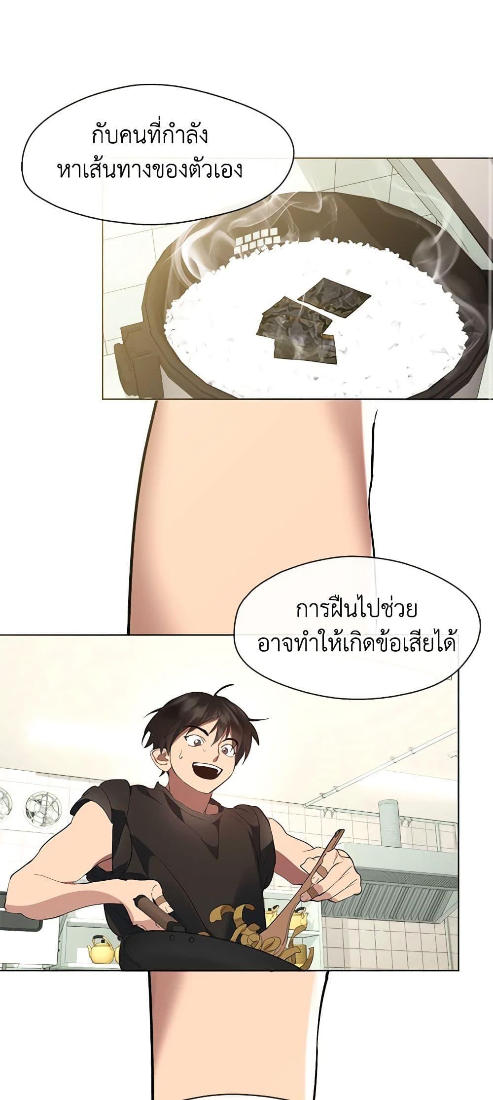 Afterlife Diner ร้านอาหารหลังความตาย ตอนที่ 28 page 41