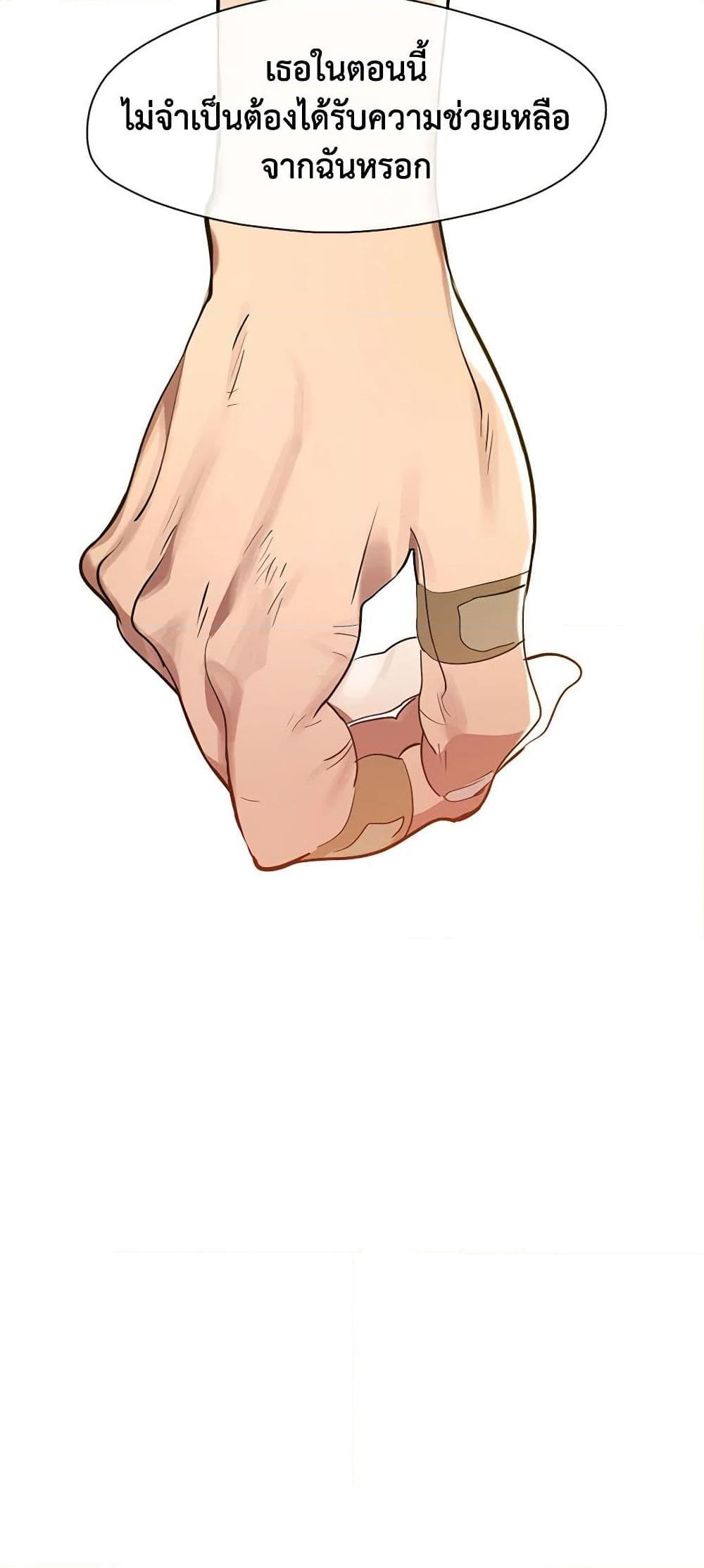 Afterlife Diner ร้านอาหารหลังความตาย ตอนที่ 28 page 42