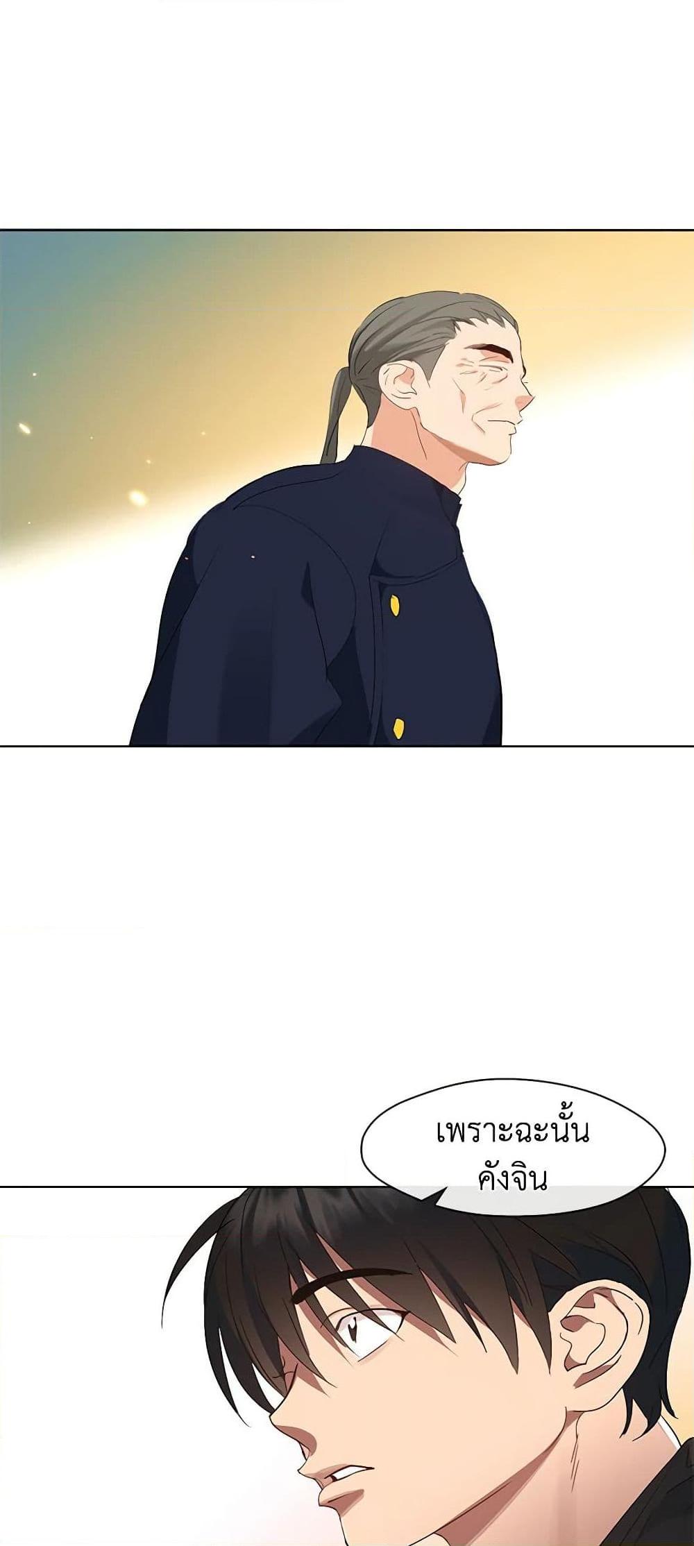 Afterlife Diner ร้านอาหารหลังความตาย ตอนที่ 28 page 43