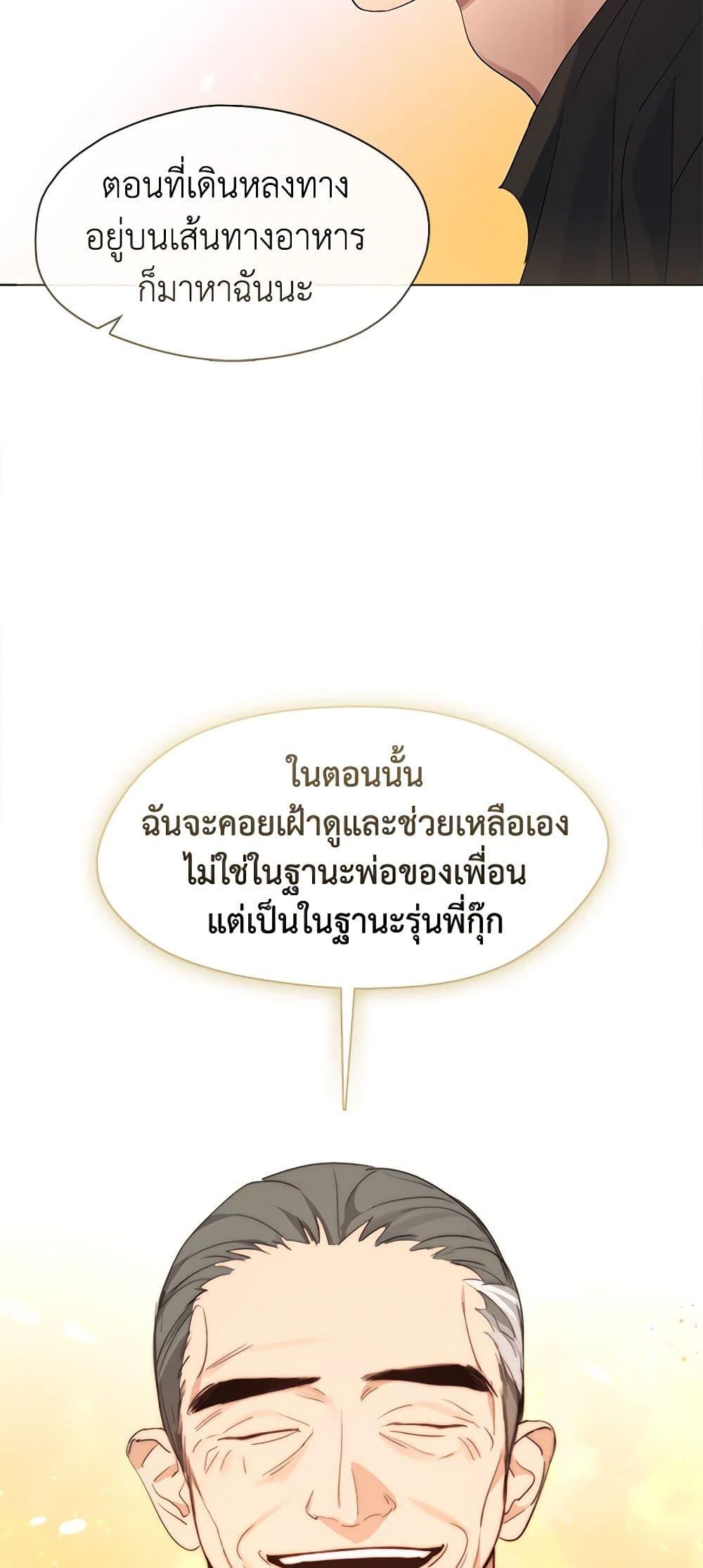 Afterlife Diner ร้านอาหารหลังความตาย ตอนที่ 28 page 44