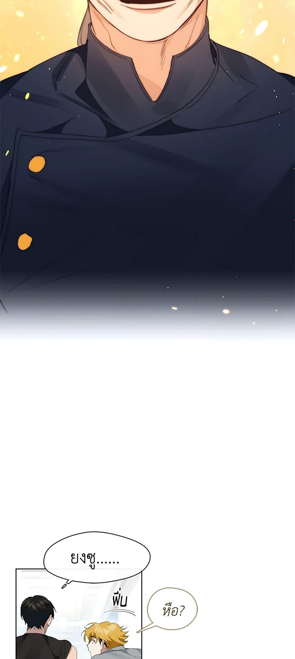 Afterlife Diner ร้านอาหารหลังความตาย ตอนที่ 28 page 45