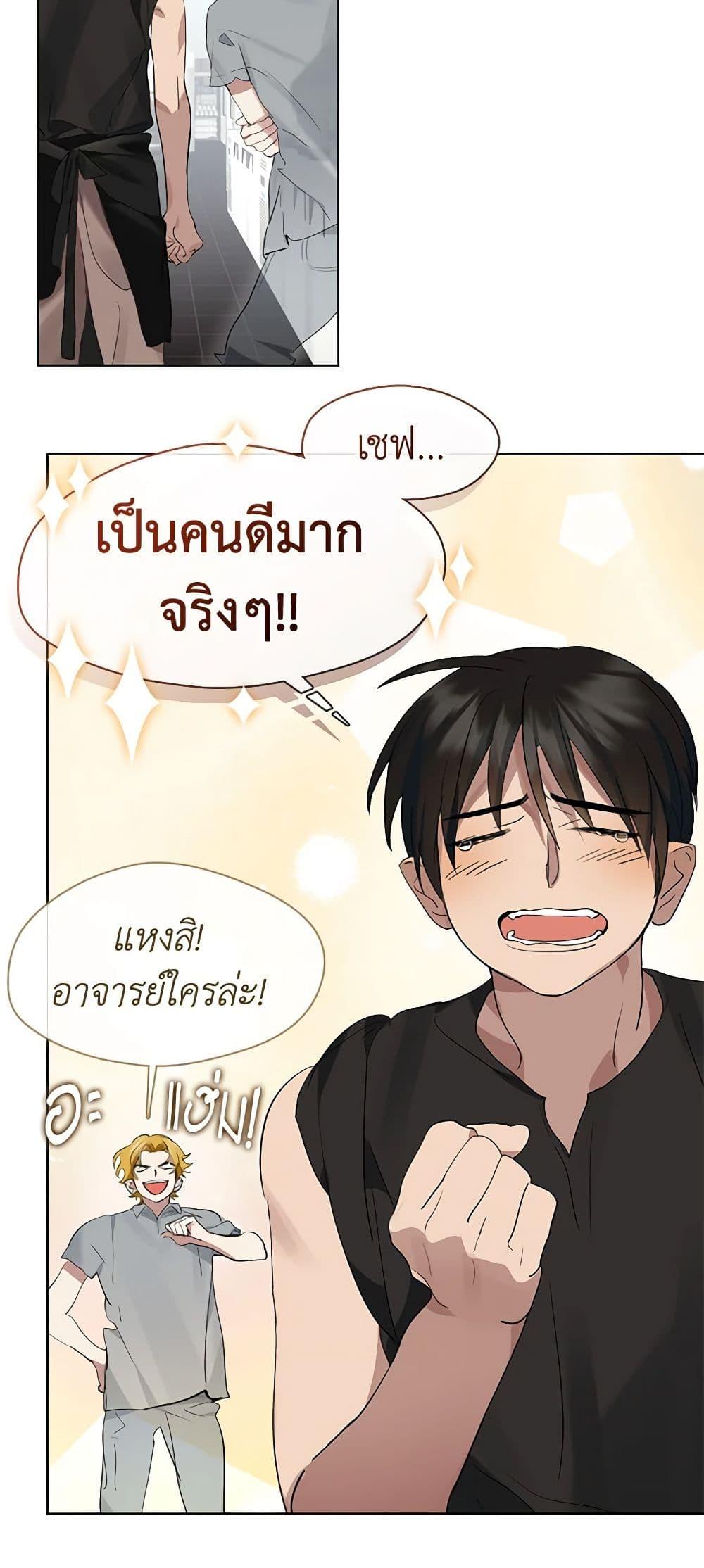 Afterlife Diner ร้านอาหารหลังความตาย ตอนที่ 28 page 46