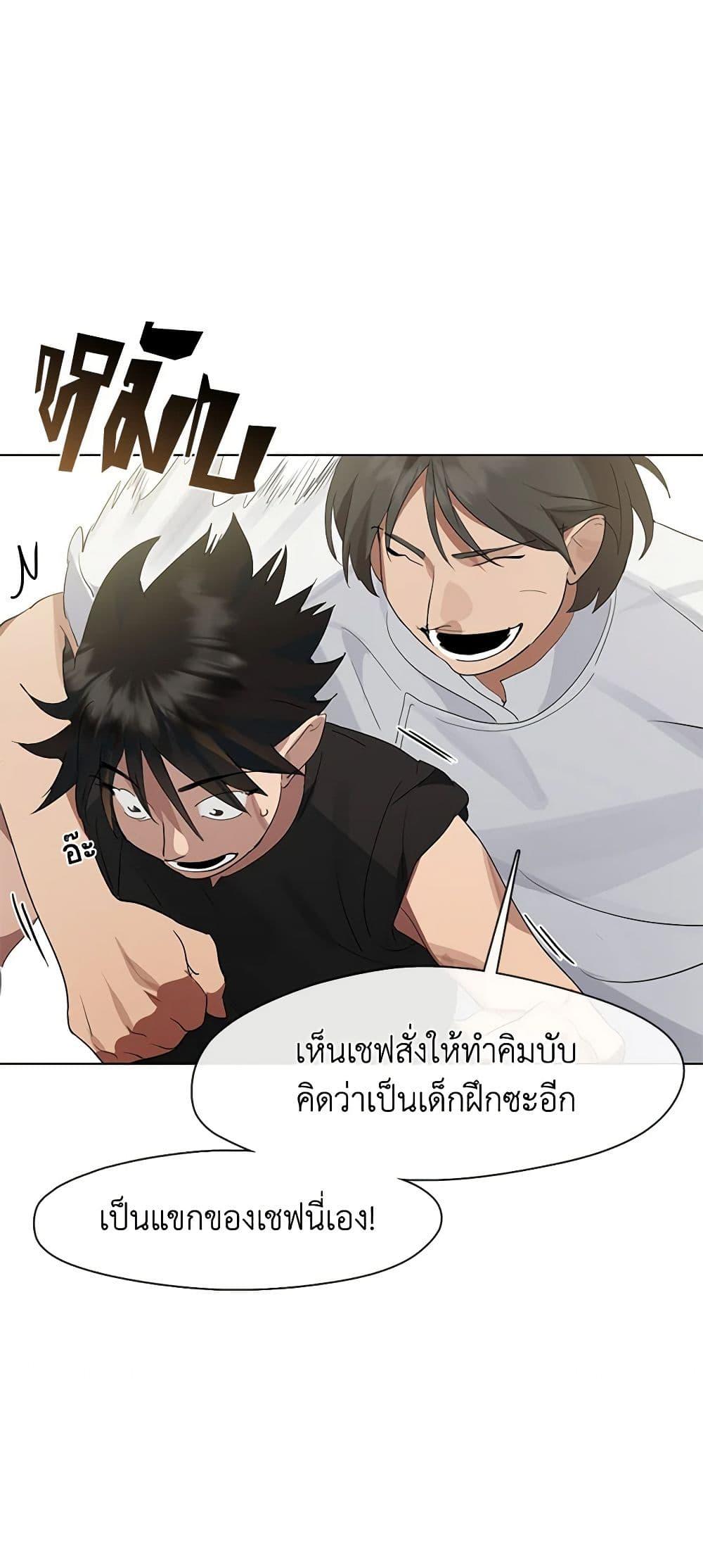 Afterlife Diner ร้านอาหารหลังความตาย ตอนที่ 28 page 47
