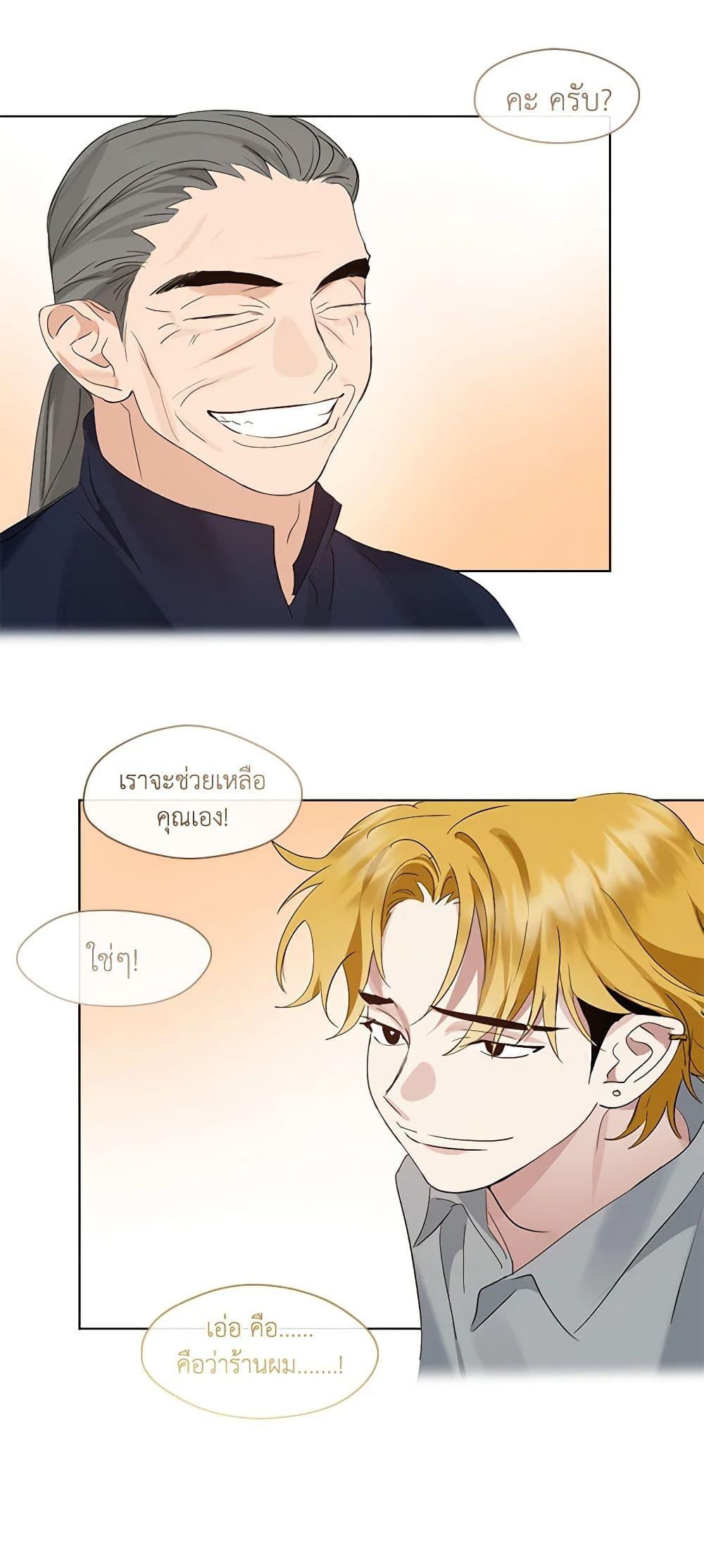 Afterlife Diner ร้านอาหารหลังความตาย ตอนที่ 28 page 49