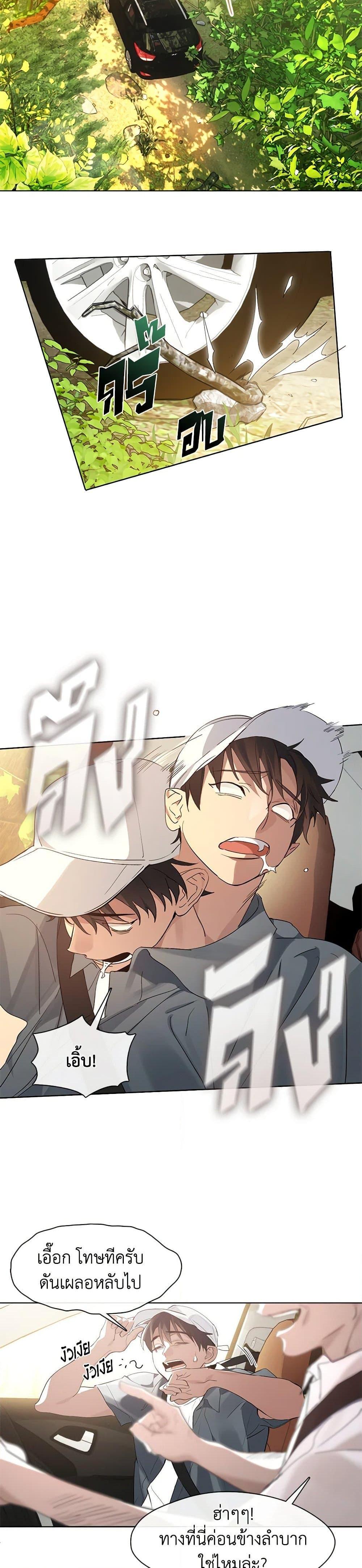 Afterlife Diner ร้านอาหารหลังความตาย ตอนที่ 29 page 1