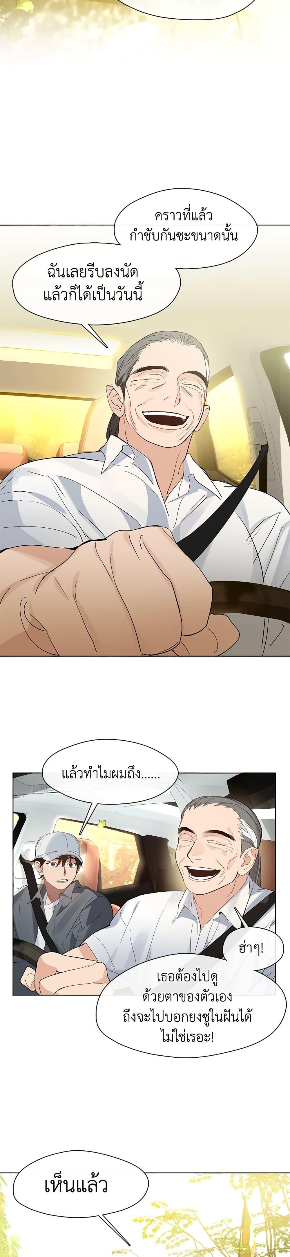 Afterlife Diner ร้านอาหารหลังความตาย ตอนที่ 29 page 4