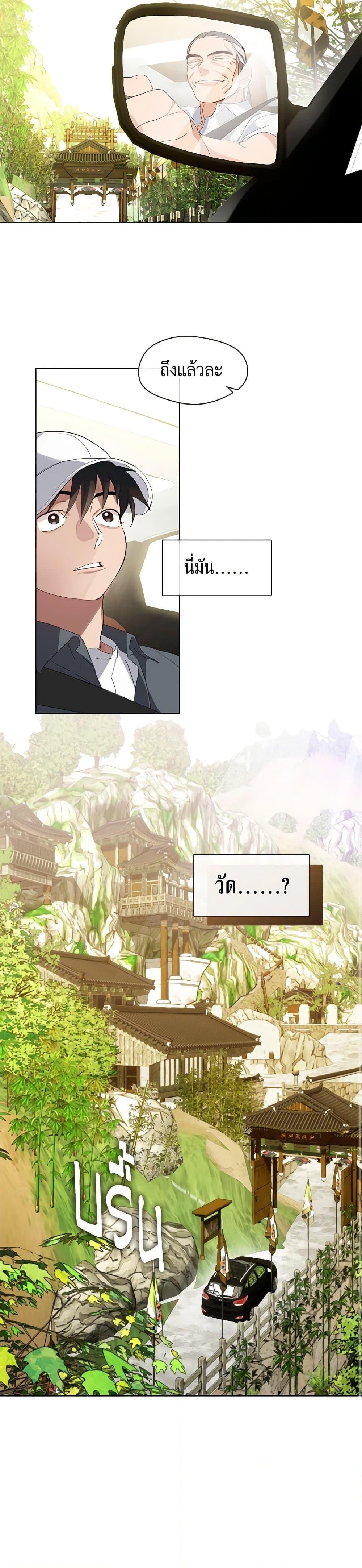 Afterlife Diner ร้านอาหารหลังความตาย ตอนที่ 29 page 5