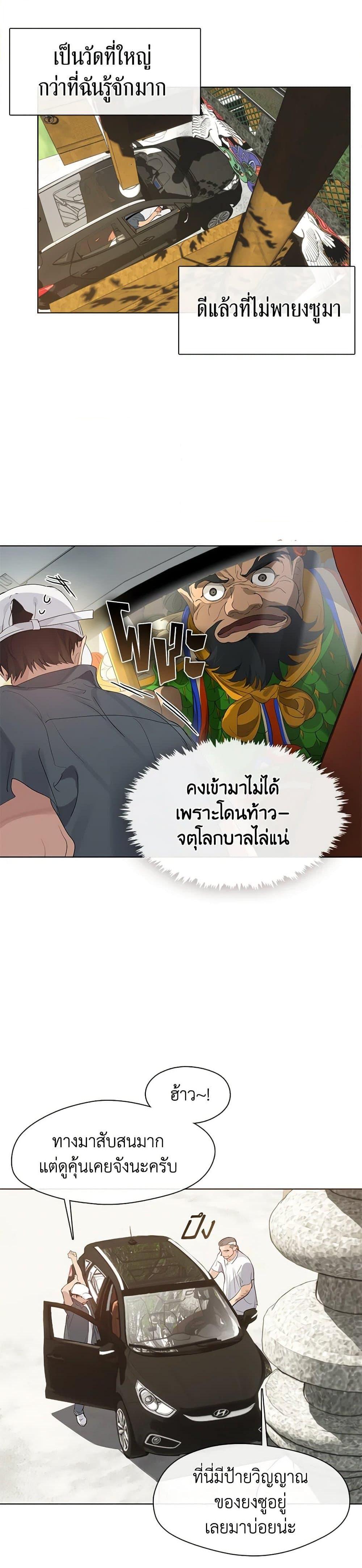 Afterlife Diner ร้านอาหารหลังความตาย ตอนที่ 29 page 6