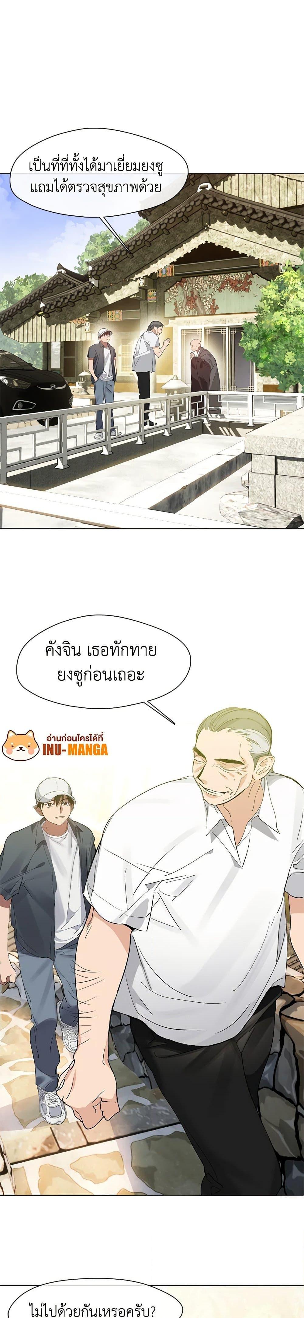 Afterlife Diner ร้านอาหารหลังความตาย ตอนที่ 29 page 7
