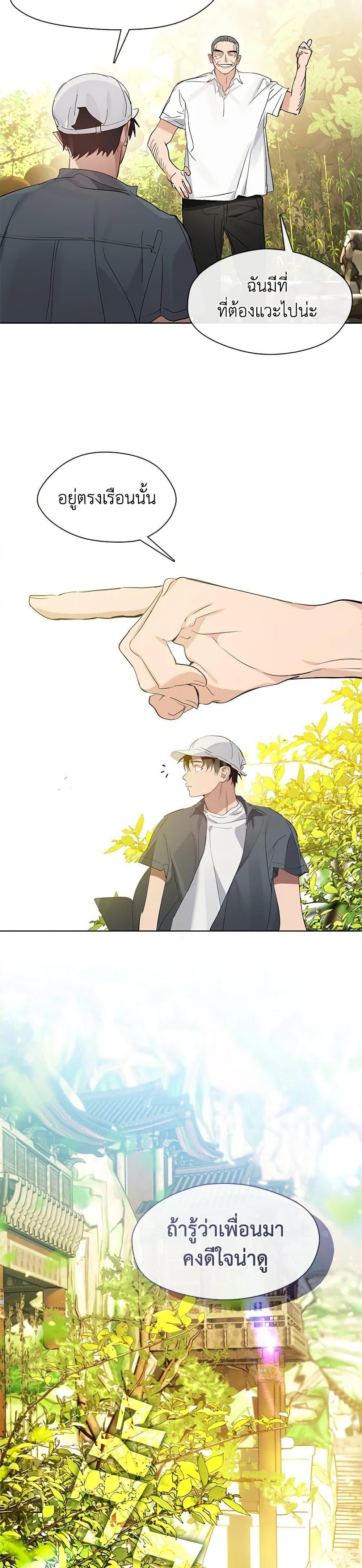 Afterlife Diner ร้านอาหารหลังความตาย ตอนที่ 29 page 8