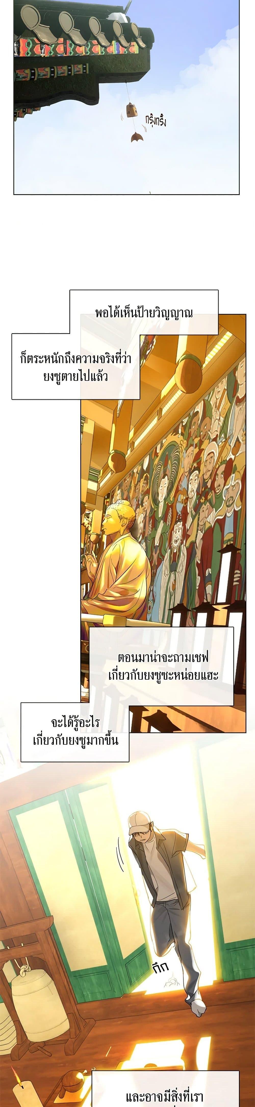 Afterlife Diner ร้านอาหารหลังความตาย ตอนที่ 29 page 10